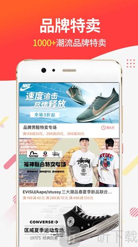 2025最新版醒购安装下载