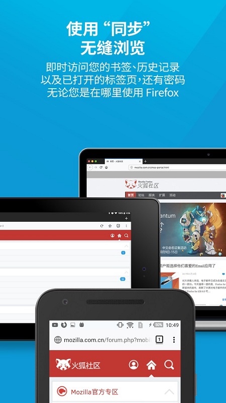 firefox浏览器130.0手机版下载