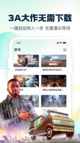 小叨云游最新版免费下载