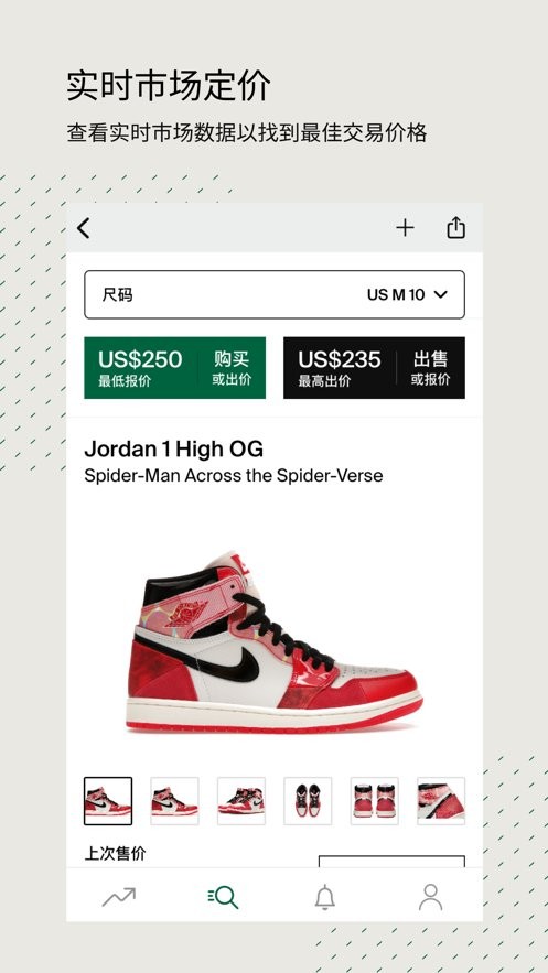 stockx安卓版最新版下载