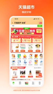 手机淘宝2025最新版本下载