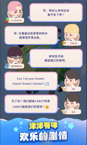 SEVENTEEN配配乐游戏安卓版下载