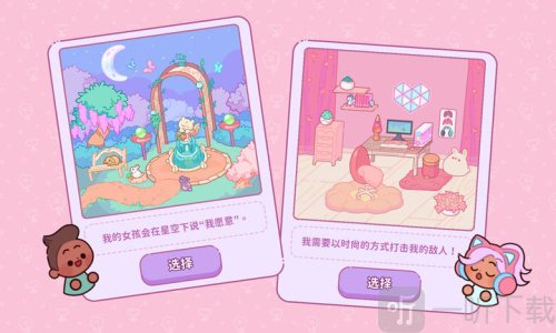 萌爱花园内置菜单免费下载