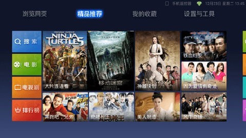 UC浏览器tv版下载