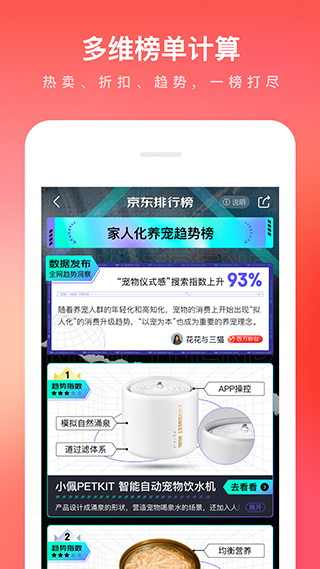 京东2025安卓最新版下载