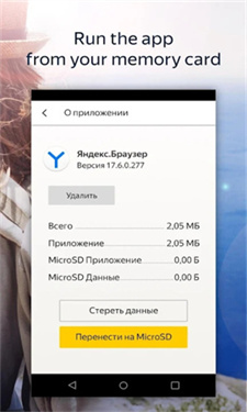 Browser浏览器中文版v1.52.3下载
