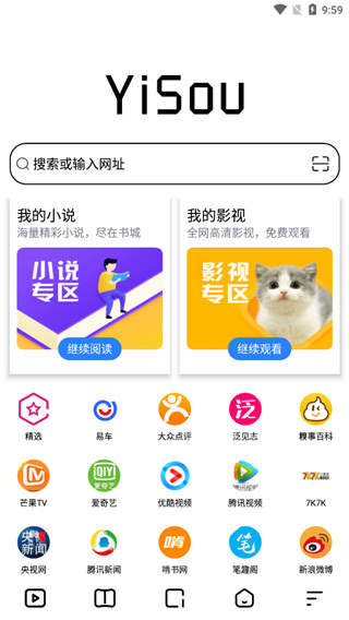 易搜浏览器2.2最新版本下载