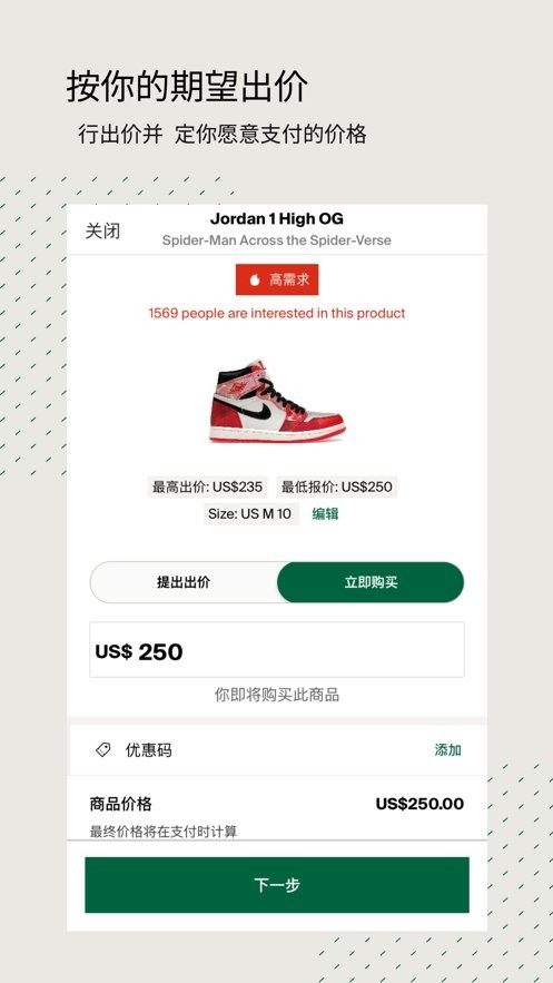 stockx安卓版最新版下载