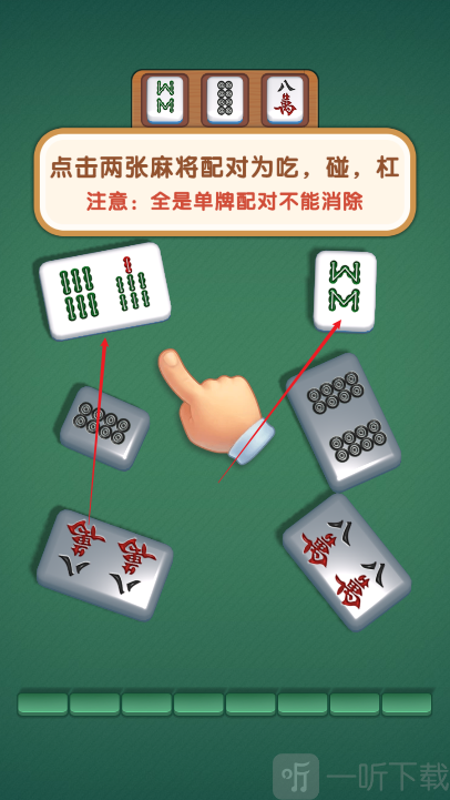 无敌消消消游戏手机版下载