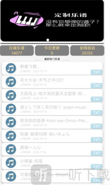 CatMusic自动弹琴软件下载