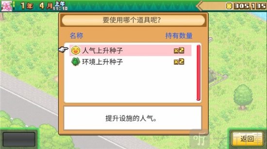 开罗森林露营地游戏汉化版下载