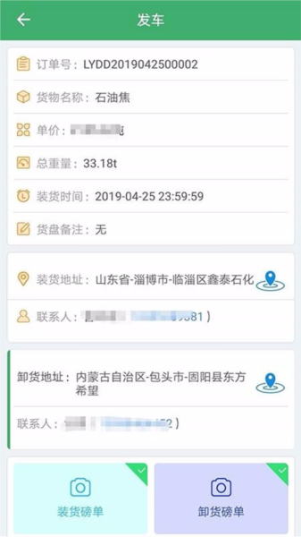 索罗门司机版手机版下载
