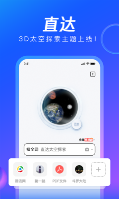 QQ浏览器2025新版下载
