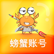 螃蟹交易平台手机版下载