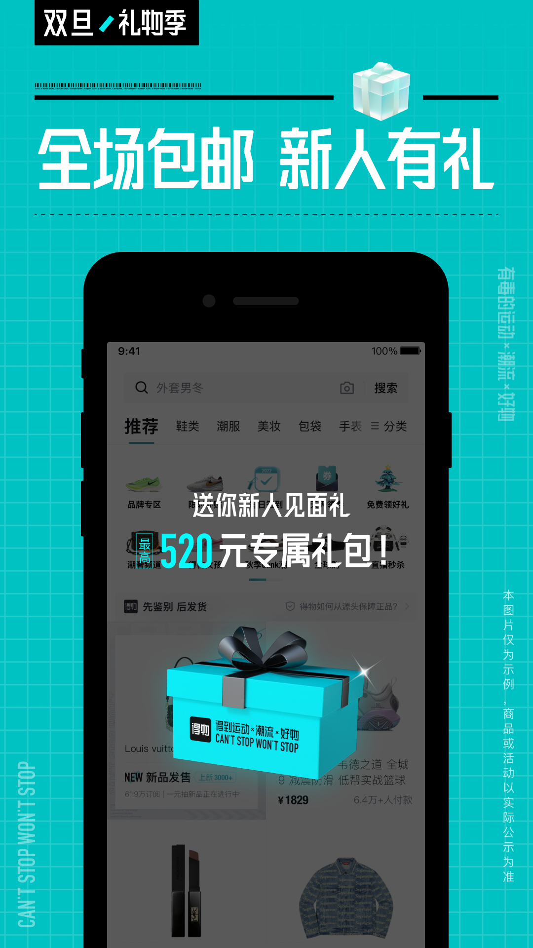 得物2025下载