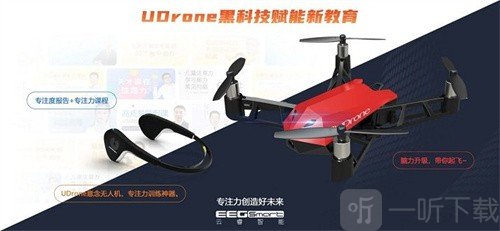 drone无人机app手机版下载