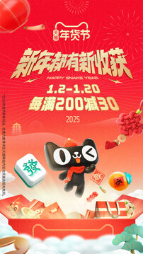 天猫手机版2025下载