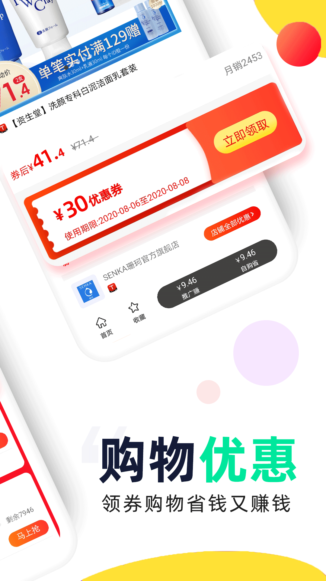 高佣联盟2025下载