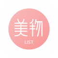 美物清单app免费2025安装最新版下载