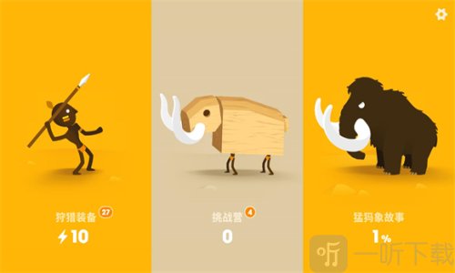 猎人酋长免费版内置菜单下载
