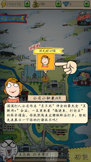 滴滴打人免费版游戏下载