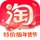 手机淘宝2025最新版本下载
