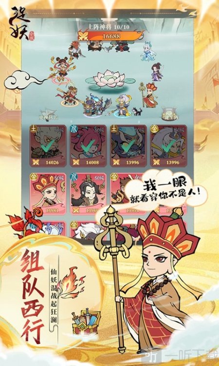 捉妖小队手游下载安装