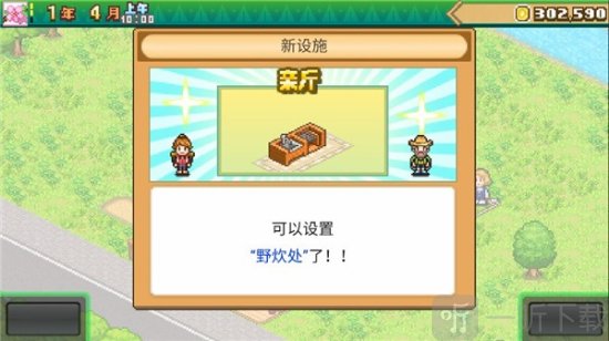 开罗森林露营地游戏汉化版下载