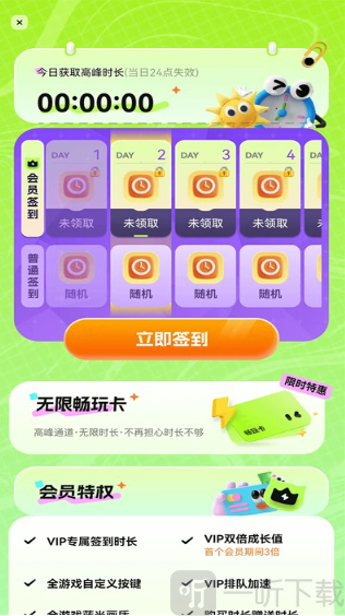 超机云游最新版下载