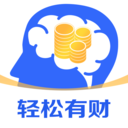 轻松有财app下载安装