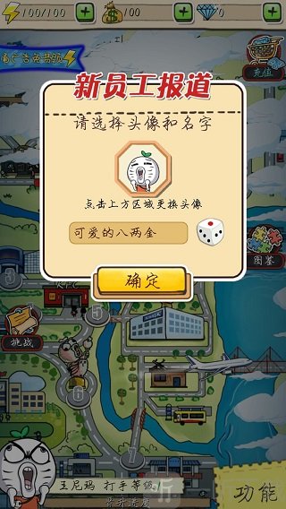 滴滴打人免费版游戏下载