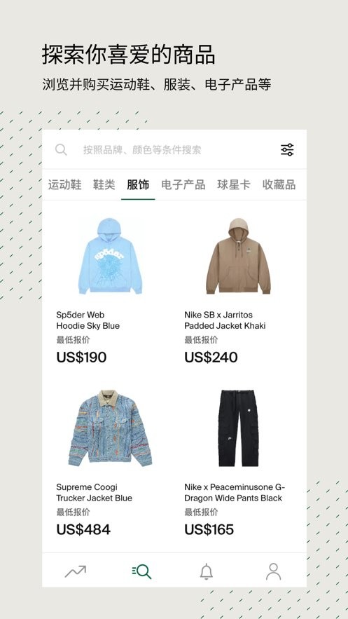 stockx安卓版最新版下载