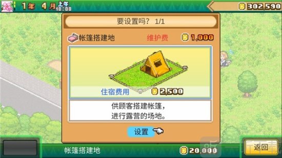 开罗森林露营地游戏汉化版下载