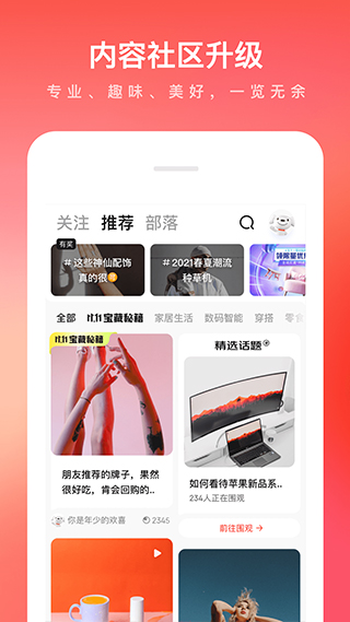 京东2025安卓最新版下载