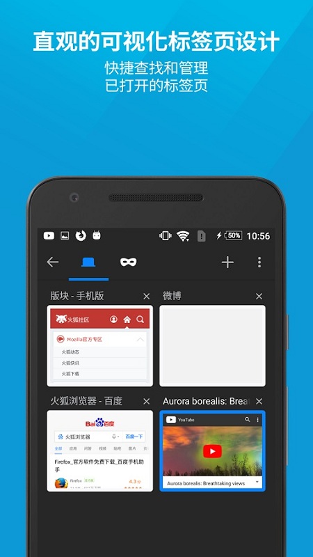 firefox浏览器130.0手机版下载