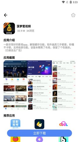 文爷软件库安卓版下载