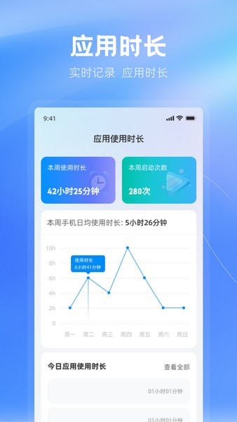 贴心时长管家app下载免费