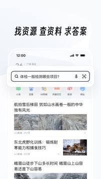 uc浏览器2025新版本下载