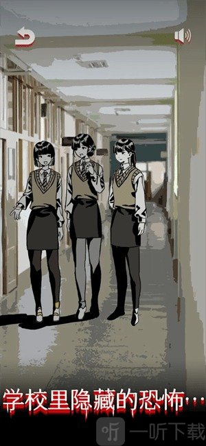 怪谈学校游戏免费版下载安装