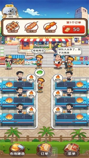 美食星球游戏免费版下载