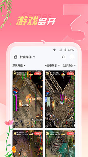 红手指云手机最新版本下载