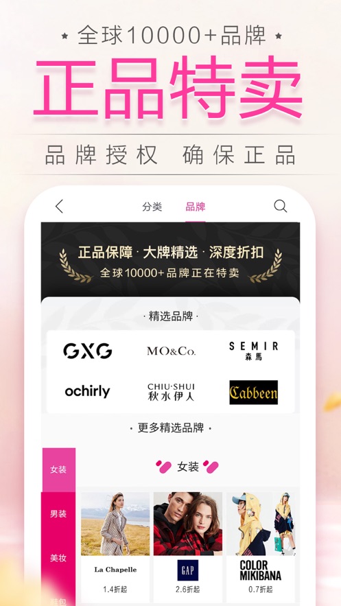 唯品会app2025最新版下载