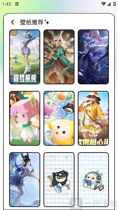 柚子壁纸app免费下载安装
