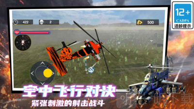 剑指天空游戏下载