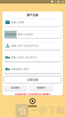CatMusic自动弹琴软件下载