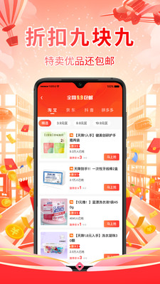爱购君下载