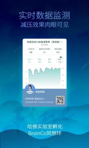 梵音冥想软件手机版下载