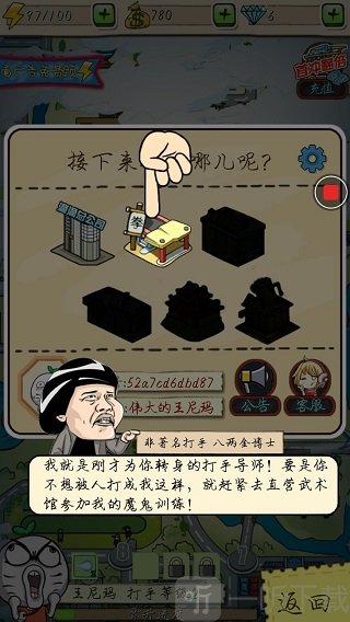 滴滴打人免费版游戏下载