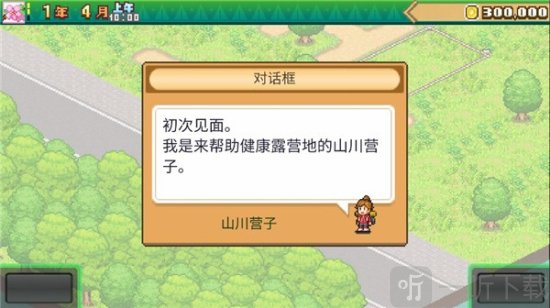 开罗森林露营地游戏汉化版下载