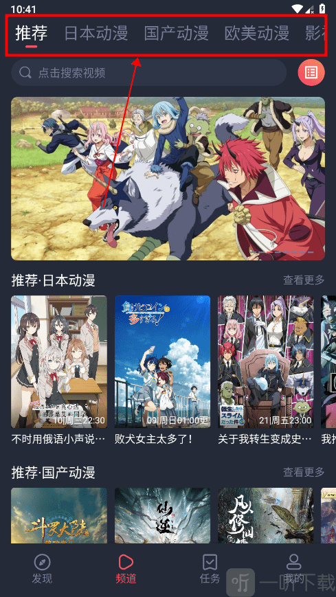 clicli动漫1.0.4.2最新下载